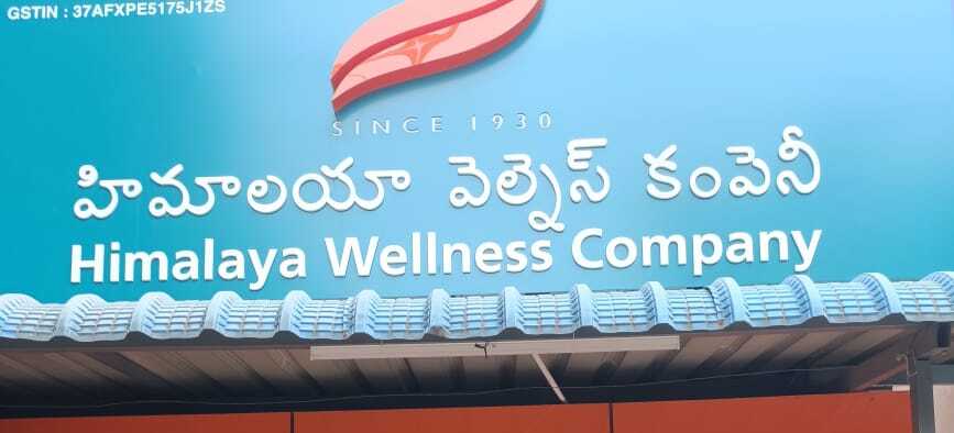 Himalaya Wellness Store