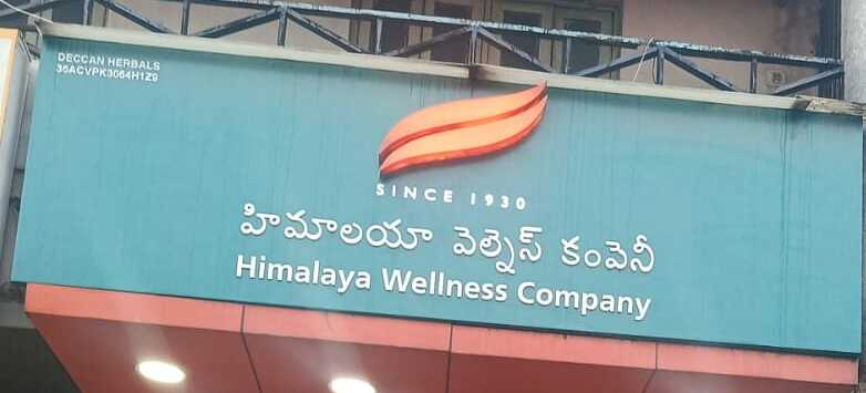 Himalaya Wellness Store