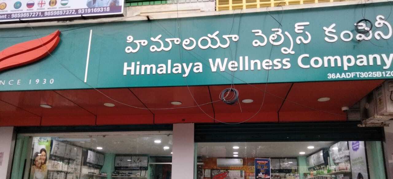 Himalaya Wellness Store