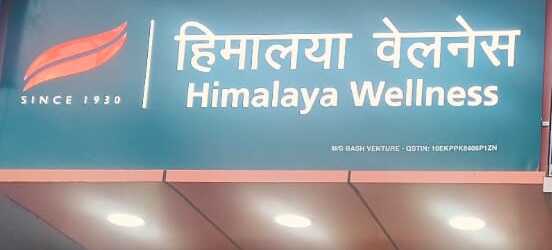 Himalaya Wellness Store