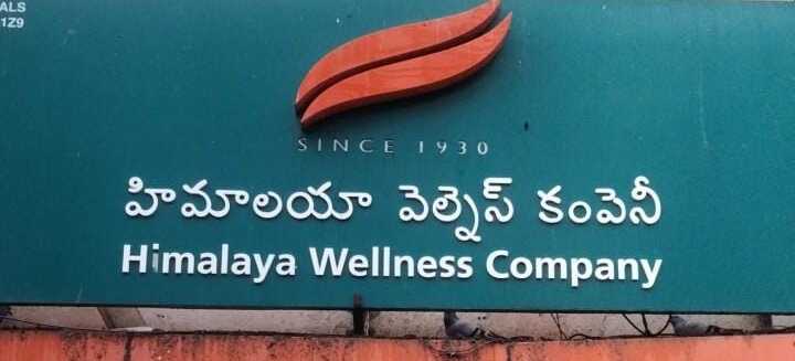 Himalaya Wellness Store