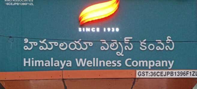 Himalaya Wellness Store