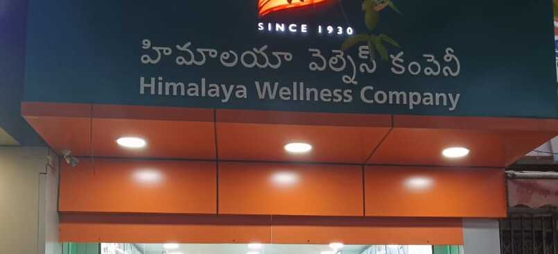 Himalaya Wellness Store