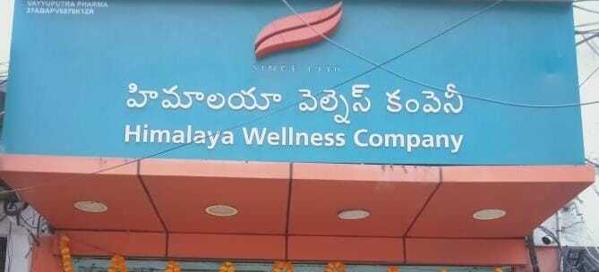 Himalaya Wellness Store