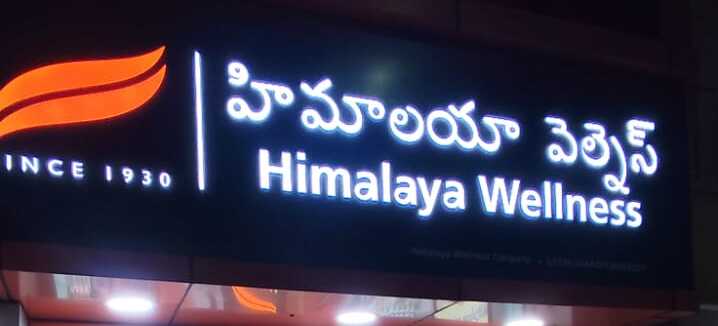 Himalaya Wellness Store