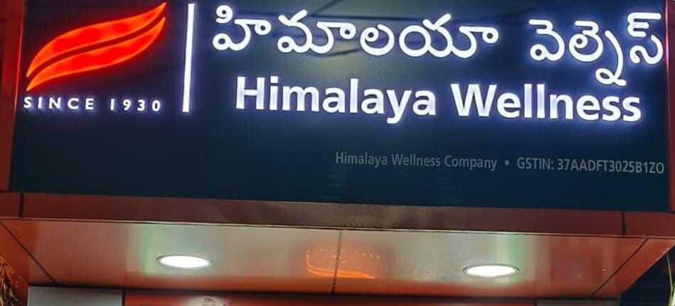 Himalaya Wellness Store