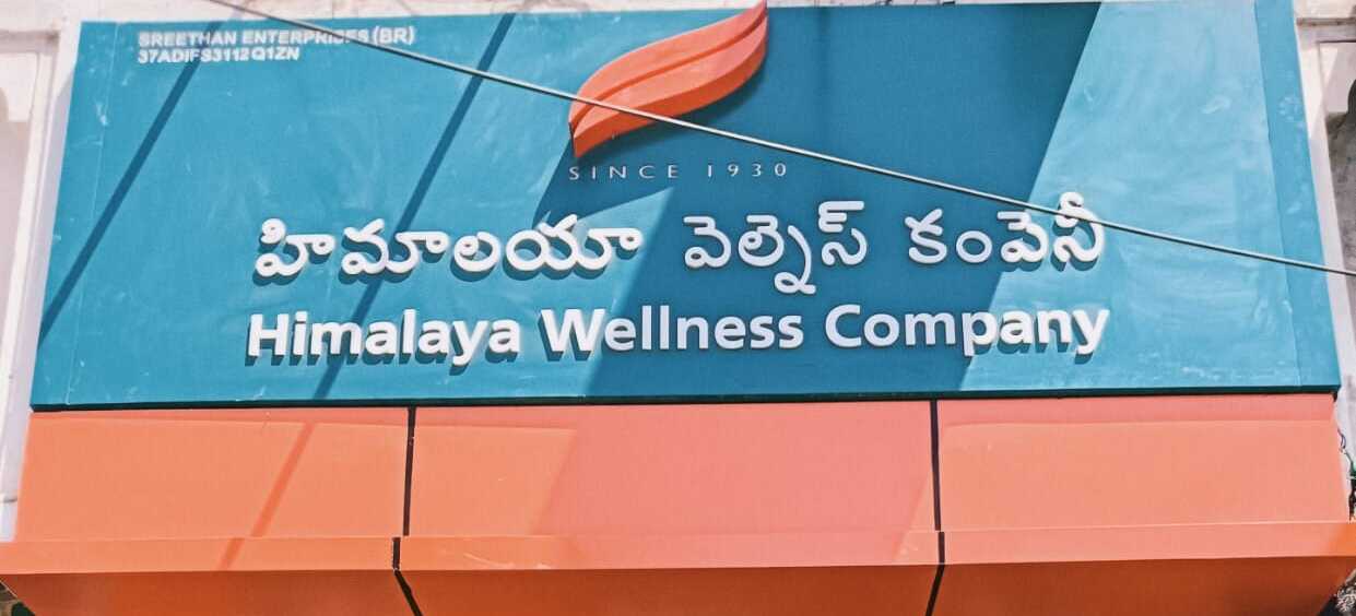 Himalaya Wellness Store