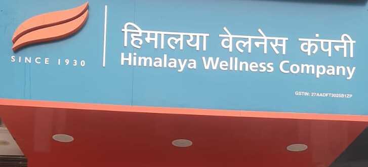 Himalaya Wellness Store
