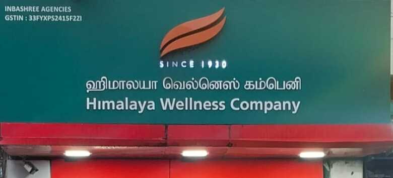Himalaya Wellness Store