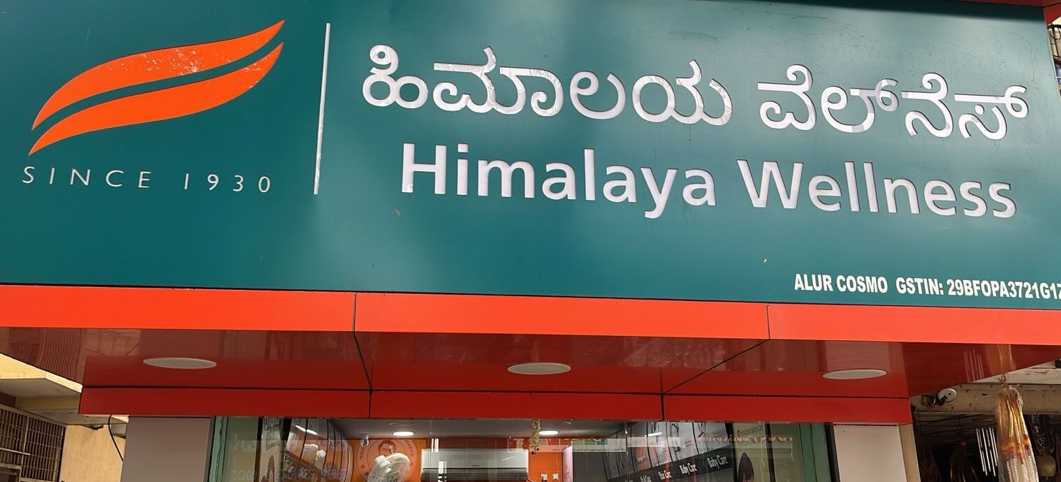 Himalaya Wellness Store