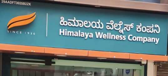 Himalaya Wellness Store