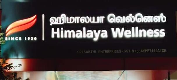 Himalaya Wellness Store