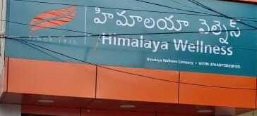 Himalaya Wellness Store