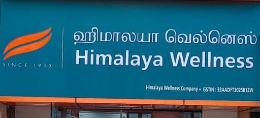Himalaya Wellness Store