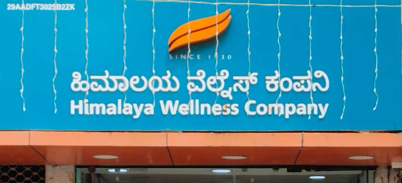 Himalaya Wellness Store