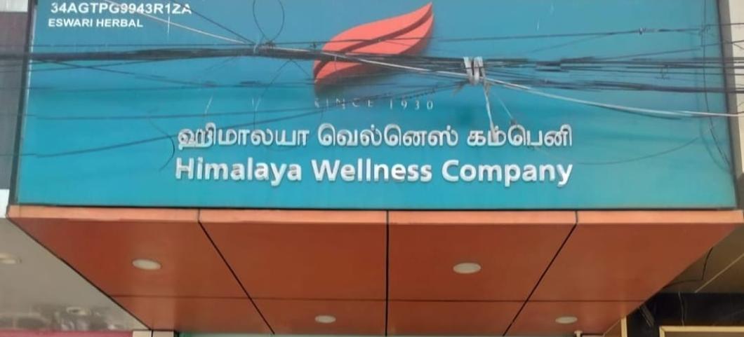 Himalaya Wellness Store