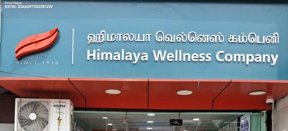 Himalaya Wellness Store