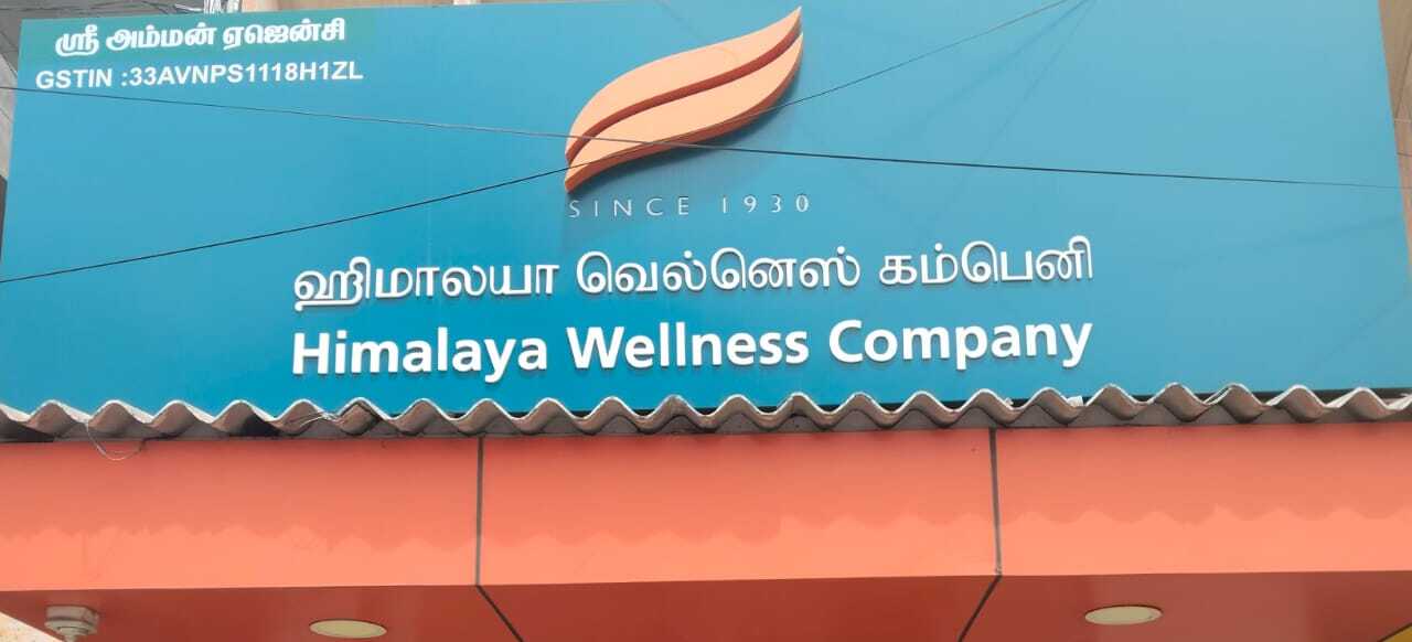 Himalaya Wellness Store