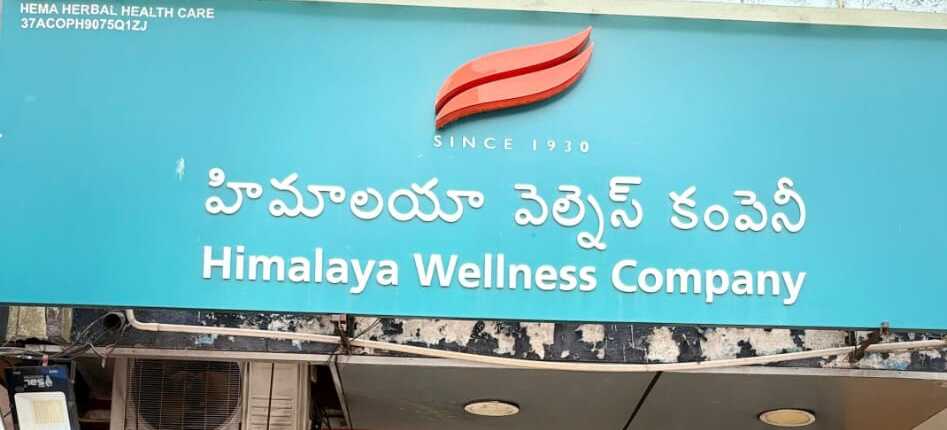 Himalaya Wellness Store
