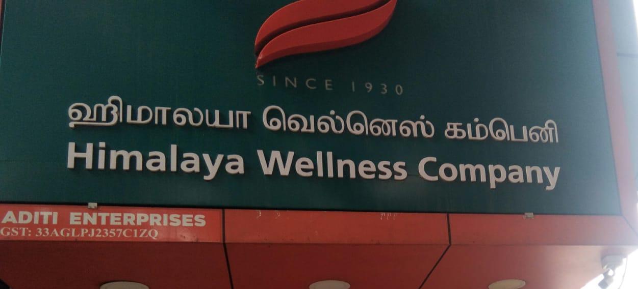 Himalaya Wellness Store