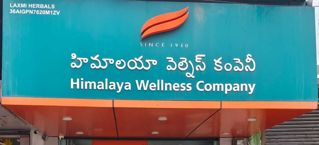 Himalaya Wellness Store