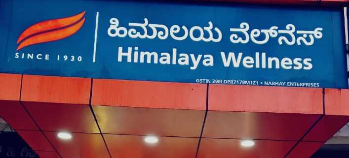 Himalaya Wellness Store