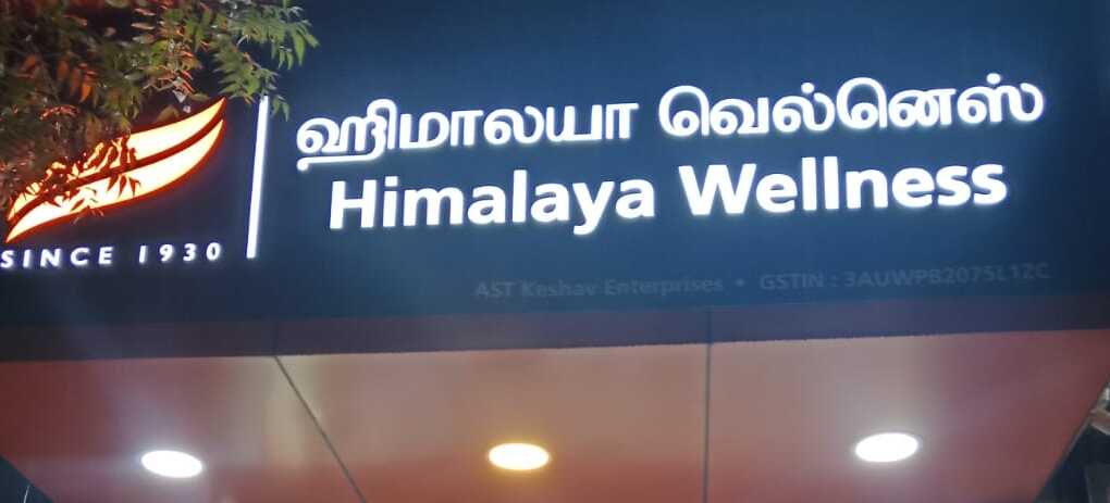 Himalaya Wellness Store