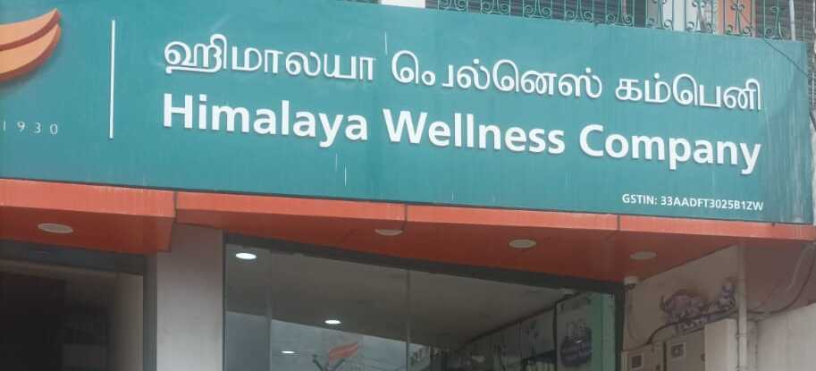 Himalaya Wellness Store