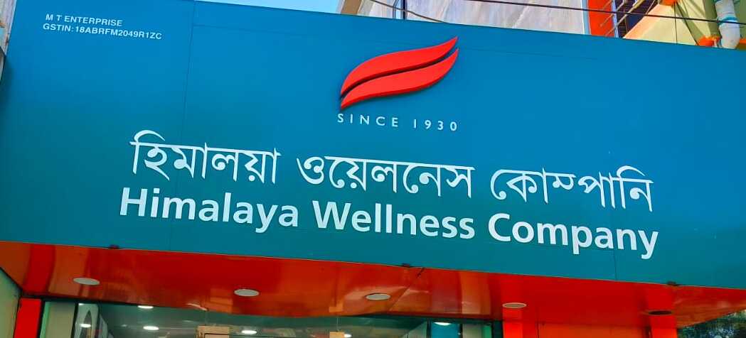 Himalaya Wellness Store