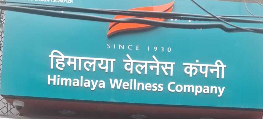 Himalaya Wellness Store