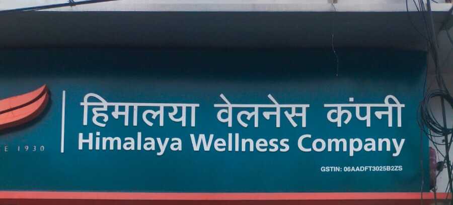 Himalaya Wellness Store