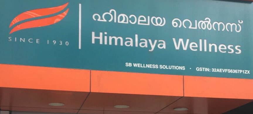 Himalaya Wellness Store