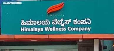 Himalaya Wellness Store