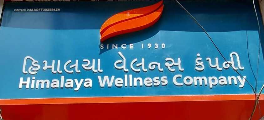 Himalaya Wellness Store