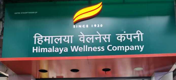 Himalaya Wellness Store