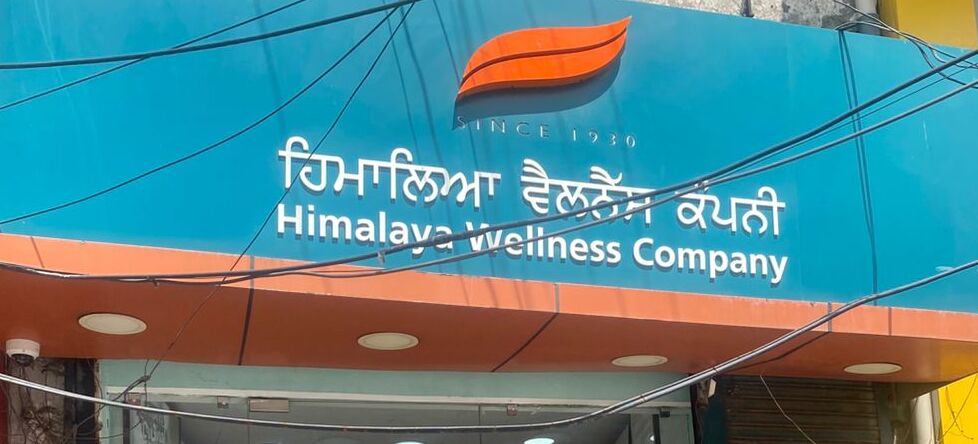 Himalaya Wellness Store