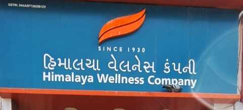 Himalaya Wellness Store