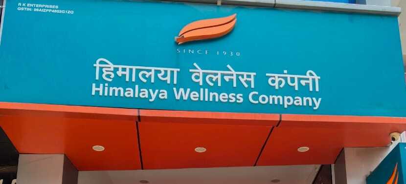 Himalaya Wellness Store
