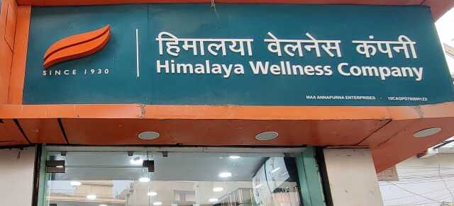 Himalaya Wellness Store