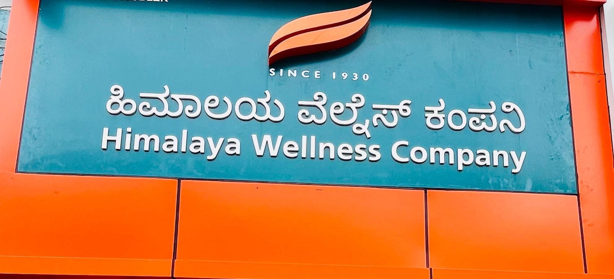 Himalaya Wellness Store