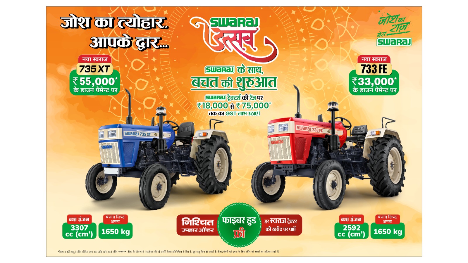 जोश का त्योहार, आपके दरवाजे पर – स्वराज ट्रैक्टर उत्सव! 🚜