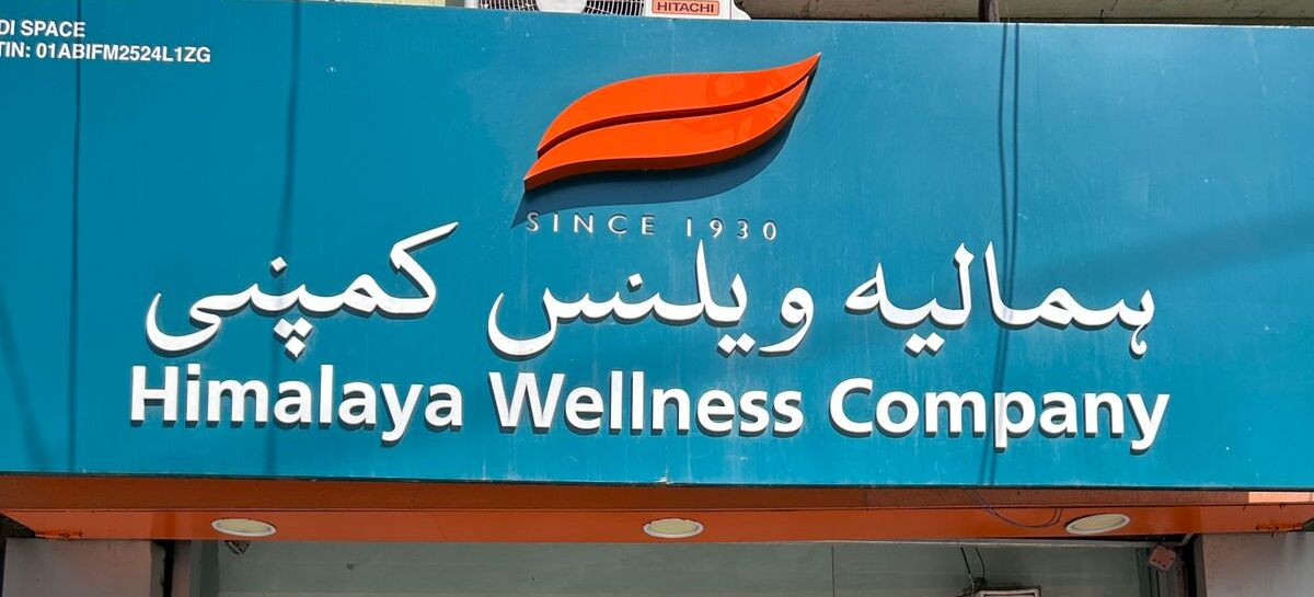 Himalaya Wellness Store