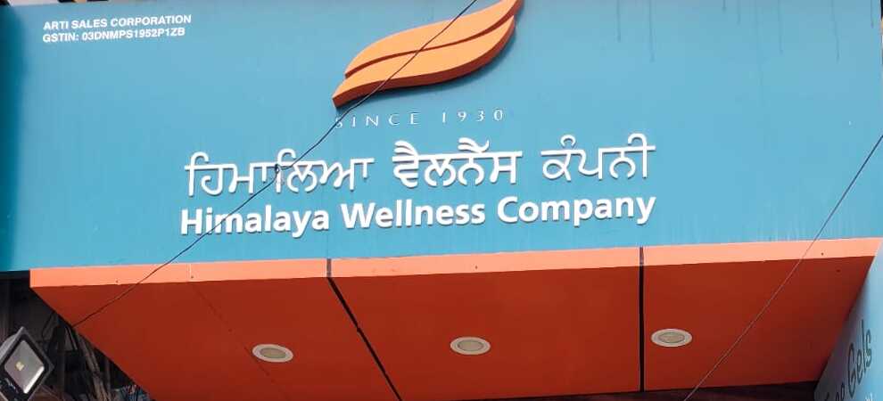 Himalaya Wellness Store