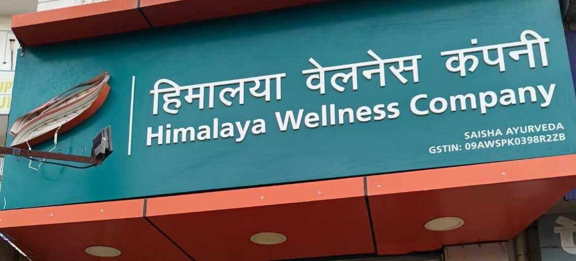 Himalaya Wellness Store
