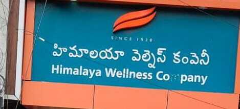 Himalaya Wellness Store
