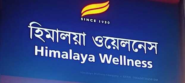 Himalaya Wellness Store