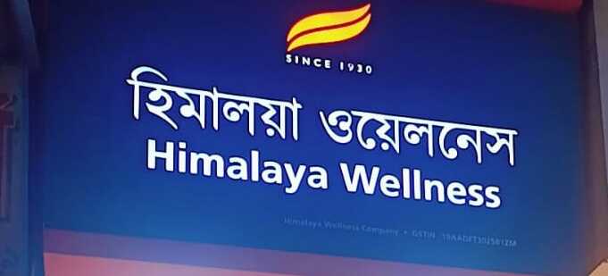 Himalaya Wellness Store