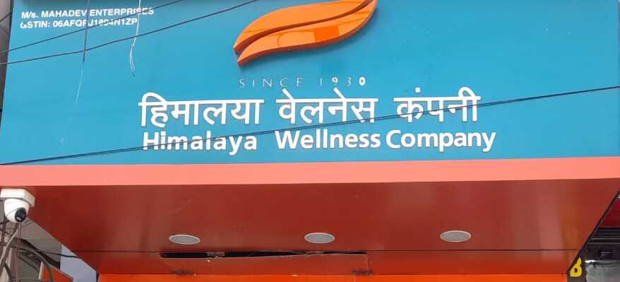 Himalaya Wellness Store