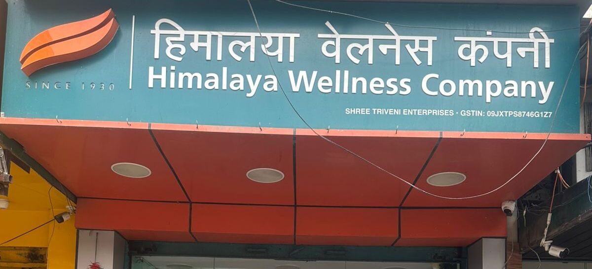 Himalaya Wellness Store