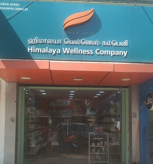 Himalaya Wellness Store